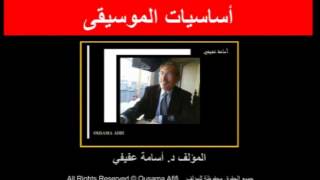 Learn Music Program Promo برنامج تعلم الموسيقى screenshot 2