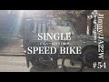 【ジムニーJA22-Wと自転車】ANIMATO(アニマート) BMX FLOW (フロウ) ジムニーに似合うシングルスピードカスタム。