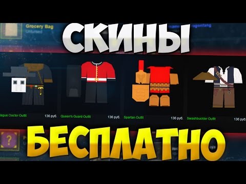 Бесплатные вещи в Unturned / Как получить футболку Twitch / Как удивить друзей?