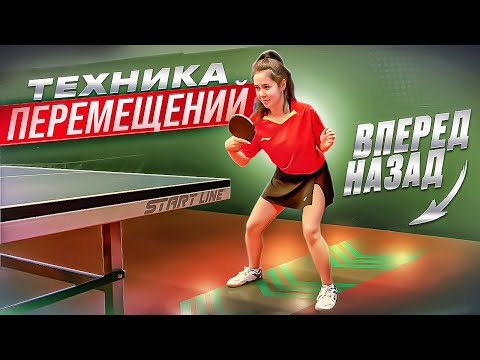 Video: Stol tennisində yapışqanlıq nədir?