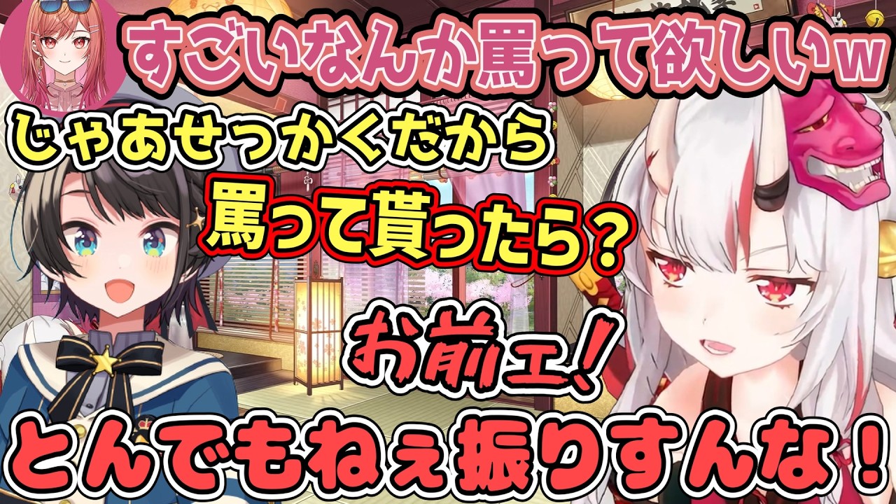 あやめとルーナを呼んだ理由が下心ありまくりで爆笑のお嬢【百鬼あやめ/ホロライブ切り抜き】