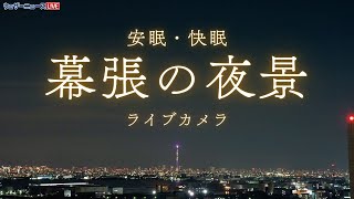 ウェザーニュースの配信のサムネイル画像