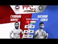 FFC 2 | Солех Хасанов (Таджикистан) VS Гуломов Марат (Киргизия) | Бой MMA