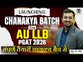 Launching AU LLB PGAT 2026 Preparation Batch "Chanakya Batch" | Suraj Sir Malviya Academy