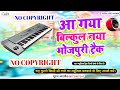 Free full bhojpuri track 2024        new bhojpuri karaoke  new music