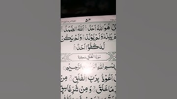 #egzonibrahimi #سورة_الإخلاص #ikhlas #duet #quranictranslation #islamicquotes #love #lifeisbutadrea