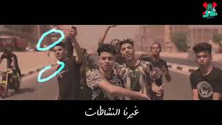 المهرجان الجديد (غيرنا الناشطات وبقينا نطير طيارات) عنبه 2020