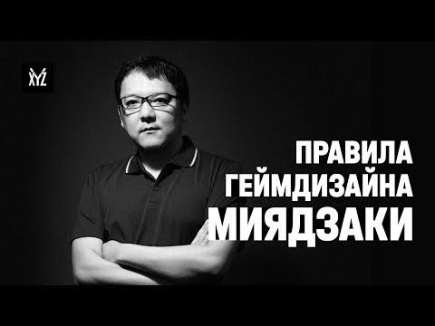 Геймдизайн Хидетаки Миядзаки — почему Dark Souls и Bloodborne такие сложные