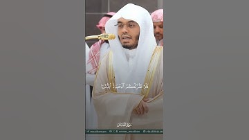 تلاوة خاشعة من خواتيم سورة لقمان من صلاة العشاء 12-3-1447 هـ 💔#ياسر_الدوسري #الحرم_المكي #اكسبلور