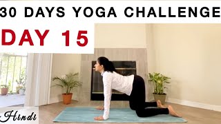 दन 15 - 30 Days Yoga Challenge In Hindi Yoga Challenge Beginners Yoga Yoga At Home