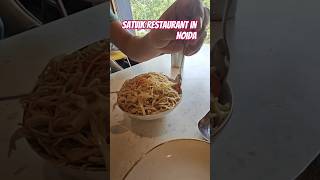Satvik Restaurant In Noida #youtubeshorts #ytshorts #shorts #satvikrecipes #noidacafe #foodreview