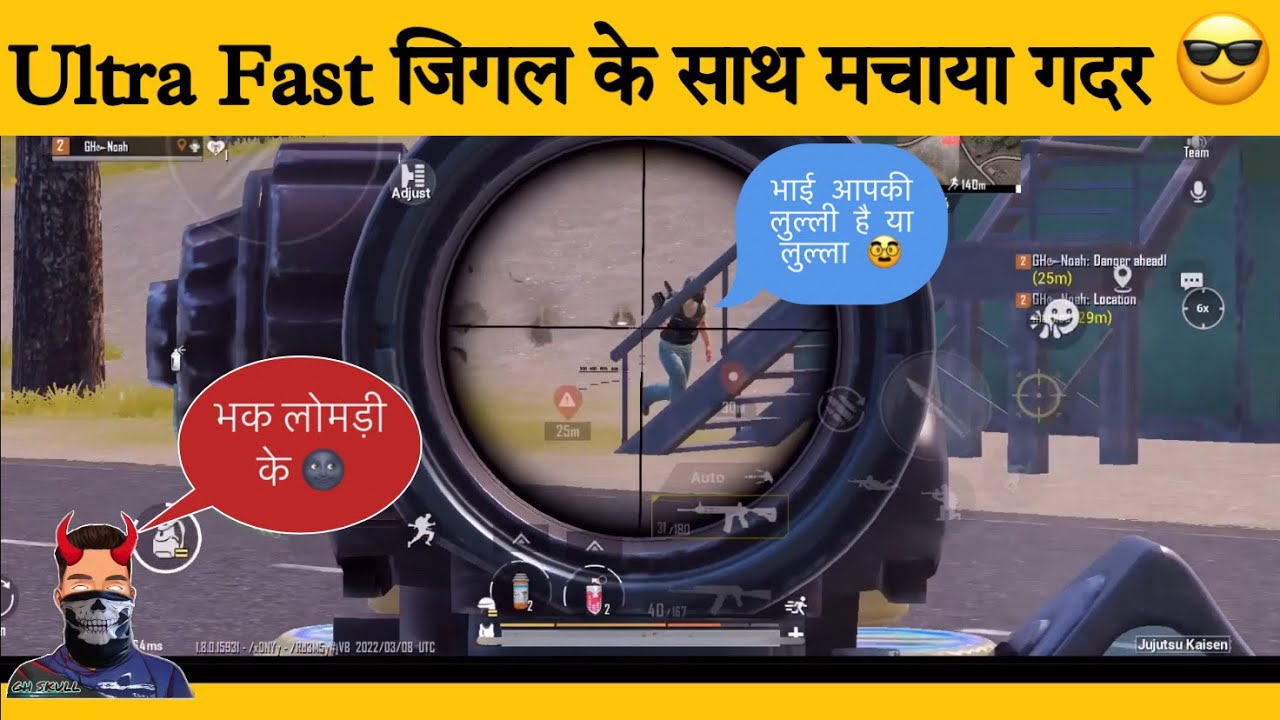 Jujutsu kaisen bgmi gameplay | Funny commentary | GH SKULL | Inspired by @Jonathan_Gaming 😎