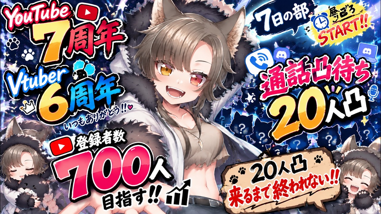 【SCP-がぉー】2日連続耐久!?6.7周年記念配信!!【凸待ち!】