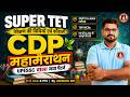 UPPSC HEO CLASSES 2026 | POLITY CLASS-10 | AHC RO/ARO CLASSES | UP RO/ARO | UPPCS HISTORY PYQ