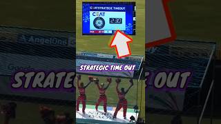IPL में Strategic time out क्यों दी जाती हैं #shorts #cricket #knowledge
