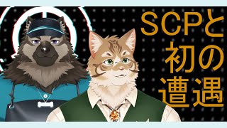 【コラボ】クレスと一緒に沼探し♪【Vtuber/鈴彩クレス/屋根裏ソウジ】