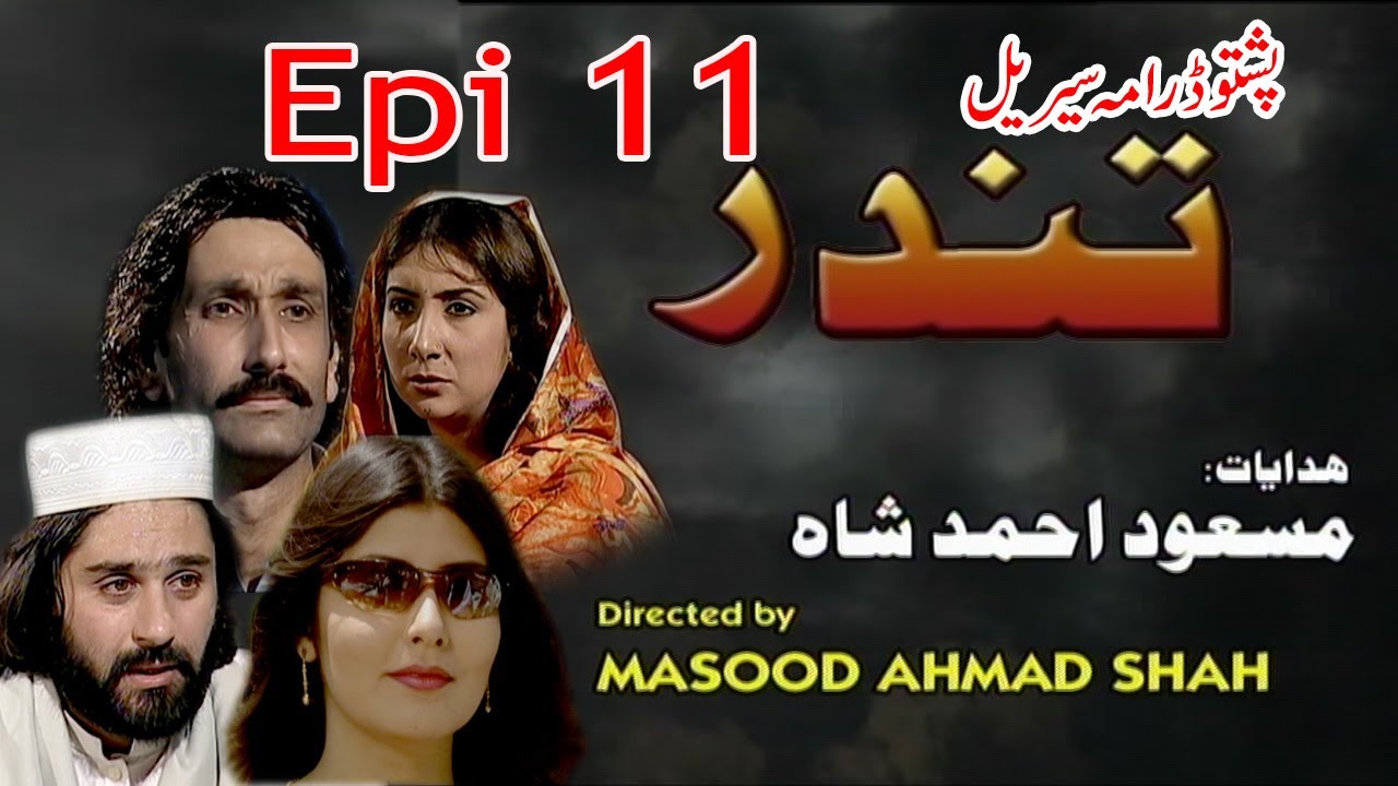 Tandar... PTV Pashto Drama .. Epi#11