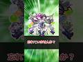 【モンスト】ジョカ＆フッキを忘れていませんか？ #モンスト #モンスターストライク #解説 #shorts