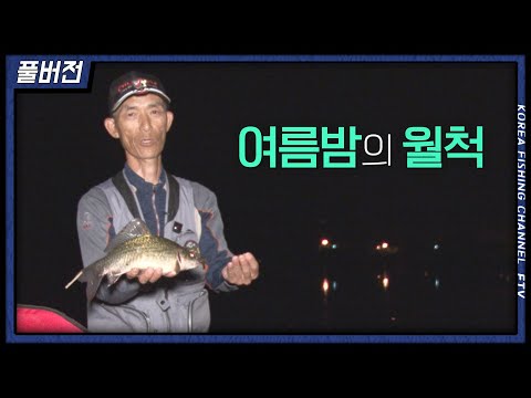 &amp;quot;4짜 대물터&amp;quot;로 출조를 감행한 박남수!