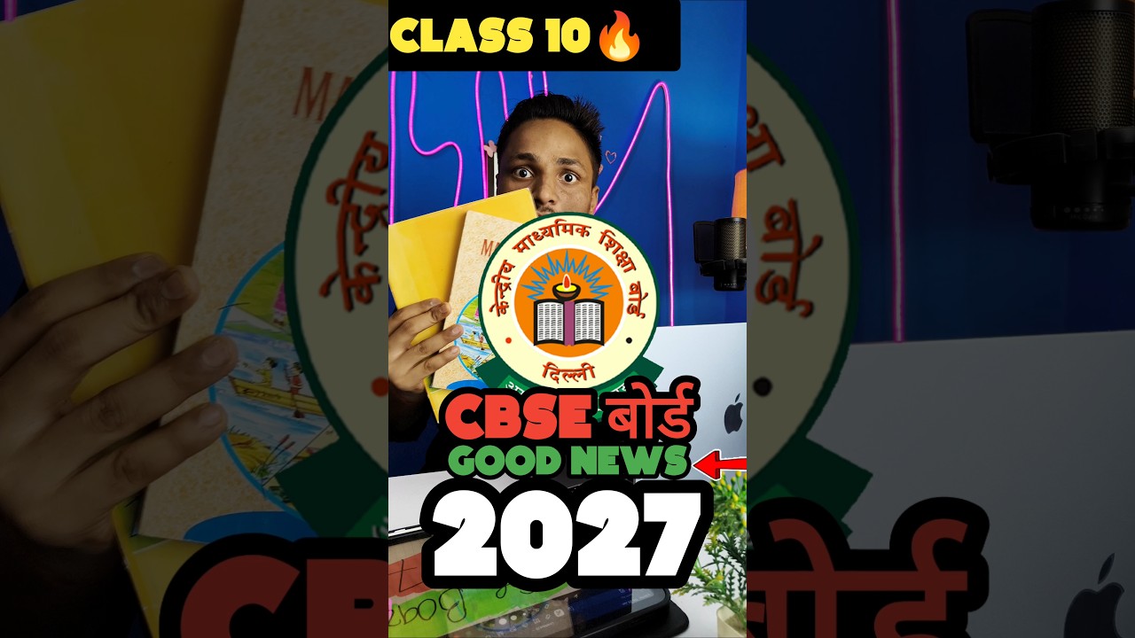 3 CBSE Good NEWS 🤬 For Class 10th 😭 New Update |CBSE 2027 #exam #10class #cbse