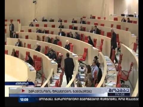 უმრავლესობაში შემავალი ფრაქციები რუსეთსა და აფხაზეთს შორის გაფორმებულ ხელშეკრულებას გმობენ