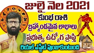 July Month Kumba Rashi Phalithalu | Today Jathakam In Telugu |free online jathakam|Astro Syndicate