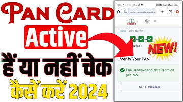 ✅ पेन कार्ड चालू हैं या बंद कैसे पता करें | Pan Card Active Hai Ya Nahi Kaise Check Kare | #cscvle