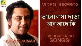 Watch all evergreen bengali movie songs of kishore kumar in this super
hit non-stop jukebox subscribe now “bengali movies” channel to a
new mov...