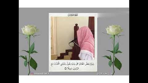 سورة الفرقان بصوت الشيخ ناصر بن يعقوب الذوادي