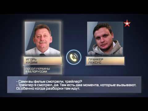 «Звезда» публикует аудиозапись разговора пранкеров с послом Украины
