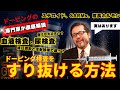 【悪用厳禁】ドーピング検査の実態や突破する方法について解説【ステロイド 効果 筋肉 副作用 ドーピング RIZIN 格闘技 筋肉増強剤 平本 朝倉】