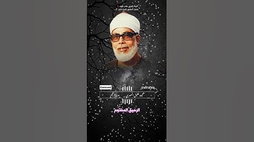 وان ليس للإنسان الا ما سعى - القارئ الشيخ محمود خليل الحصري