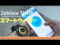 【スマートウォッチ】Zeblaze THOR S 1.39インチスーパーAMOLED 1GB + 16GB 3G GPS WIFIカメラハートレートモニター