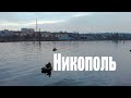 Утренняя набережная, Никополь, март 2020. #pararirurapictures #nikopol