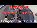 Замена передней пружины Пежо 406