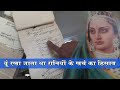 यूँ रखा जाता था रानियों के खर्च व भ्रष्टाचार पर अंकुश | History of Jodhpur | Rajput History