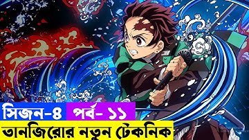 পর্ব- ১১ নতুন সিরিজ  Movie Explain In Bangla | Random Animation | Random Video channel