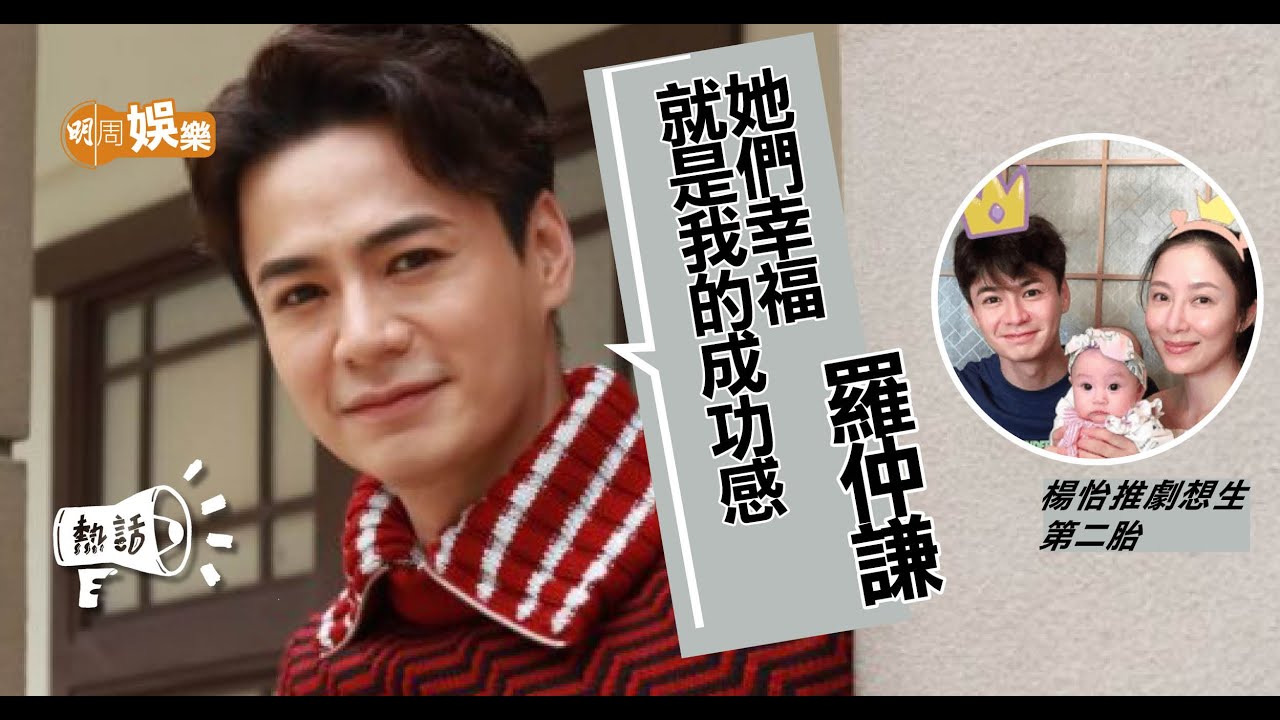 羅子溢拍親熱戲向太太備案