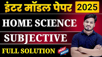 Home Science Model Paper 2025 Subjective Questions|12th Home Science Official Model Paper Answer Key