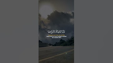 انا انزلناه في ليلة القدر | سورة القدر #القران_الكريم #رمضان_كريم