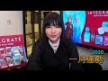 2020/01/02｜唐綺陽直播｜一月運勢