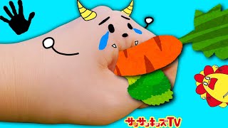 大変だ〜！くもりんが手になった！野菜嫌いを克服できるかな？ お絵かき寸劇・よい生活習慣・子供向け知育遊び・教養アニメ★サンサンキッズTV★