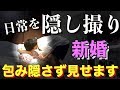私たちの日常！！素です・・・（笑）
