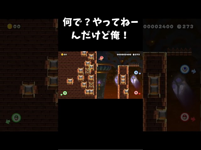 何で？やってねーんだけど俺！ #shorts #マリメ #マリオメーカー #マリオメーカー2 #しんじろー #しんじろー吉田