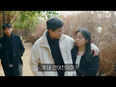 바람피는 남자 종특  ㅣ 공감