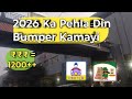 2026 Ka Pehla Din 😲 | Pehle Hi Din Bumper Kamayi? 😍