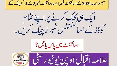 How to Check Assignment Marks Spring 2022 in Aiou | Alhafiz Official