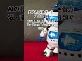 生成AIパスポート試験 2026年度版正当問題 #shorts #生成AIパスポート試験 #AI #人工知能 #情報リテラシー