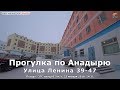 26 января 2018 г.Улица Ленина 39-47. Анадырь. Чукотка. Крайний Север. Дальний Восток. Арктика. №120