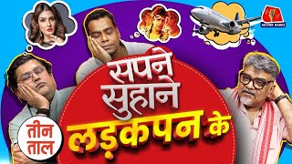 Download Lagu Govinda, Mithun Chakraborty Award, Israel-Hezbollah war, सबकी Highlights  Teen Taal में | S2 Ep72 MP3